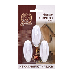 Набор крючков на клеевой основе, не оставляют следов, пластик, 3 шт, 5,5*2,5 см, белый. MARMITON