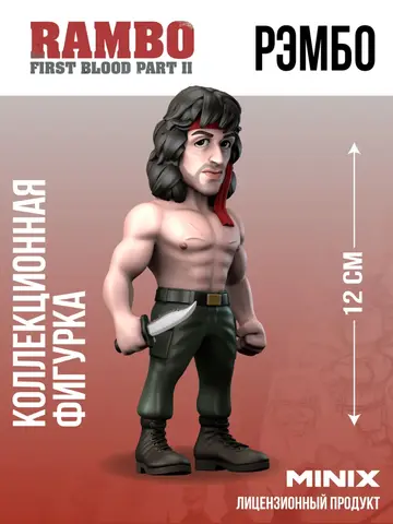 Фигурка Рэмбо в бандане из фильма Рэмбо