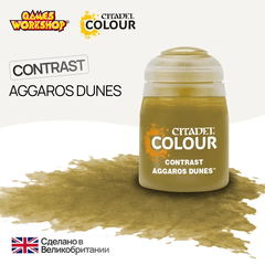 Краска акриловая Citadel Contrast: Aggaros Dunes (18Ml)