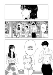 Длинное лето 31 августа. Том 3