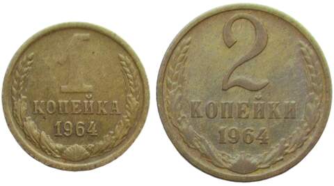 Набор монет СССР 1964 (2 монеты) 1 и 2 копейки (VF-XF)