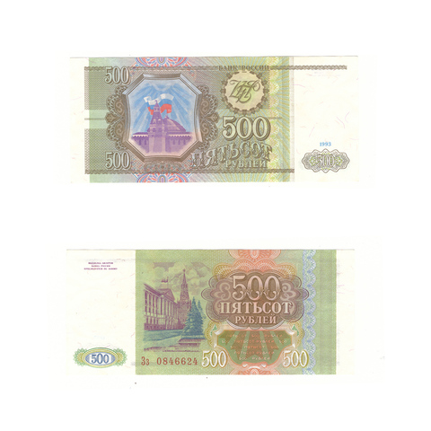 500 рублей 1993 г. Серия: -Зз- VF-XF