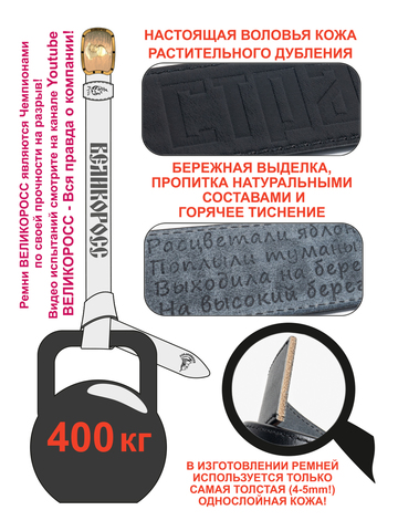 Ремень «Сталинградский» сыромятный черного цвета на бляхе-автомат
