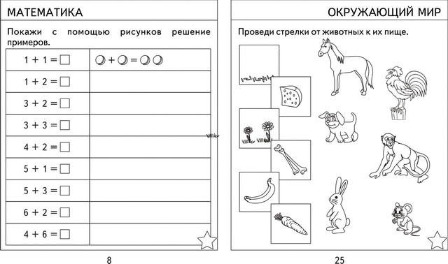 Публикация «Консультация для родителей детей 4–6 лет „Картинки из листьев“» размещена в разделах