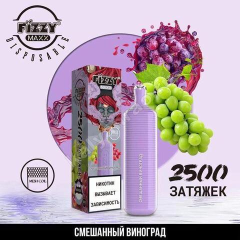 Fizzy Maxx Смешанный Виноград 2500 затяжек