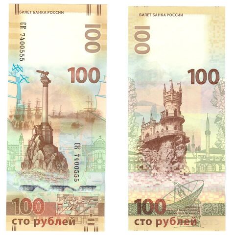 100 рублей 2015 г. Крым-Севастополь. Серия: -СК- Красивый номер №7400555 UNC