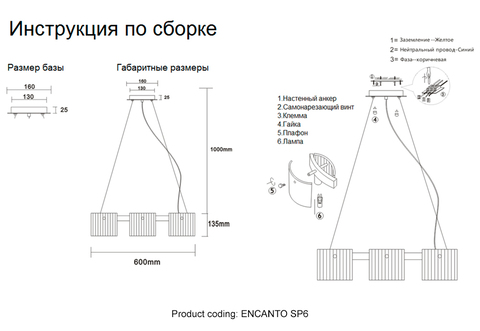 Подвесная люстра Crystal Lux ENCANTO SP6