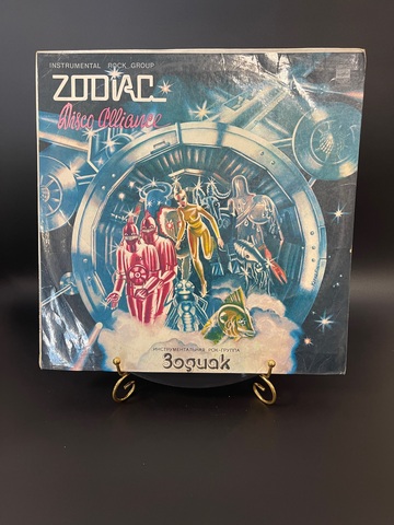 Виниловая пластинка инструментальная группа Zodiac – Disco Alliance, Глянец. Мелодия 1980 год СССР