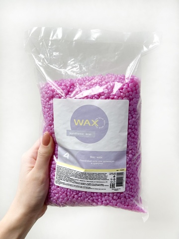 WaxLove синтетический воск  для депиляции Lilac ( Сиреневый перламутр )   1 кг. цена мастера 1680 р