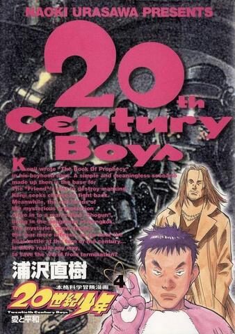 20th Century Boys Vol. 4 (На японском языке)