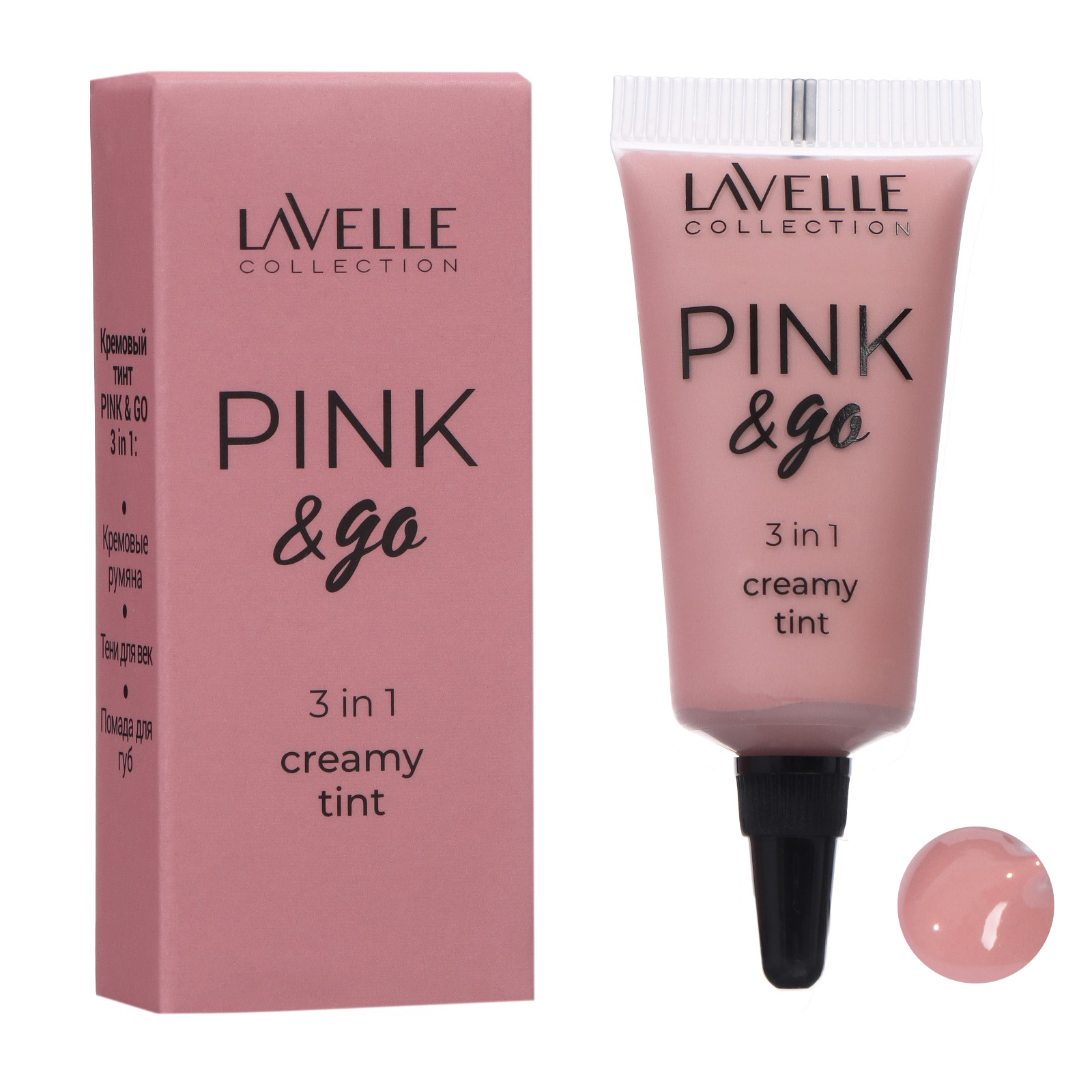 LavelleCollection Кремовый Тинт ,тон 01 для щек, губ и глаз PINK & GO 3 in1