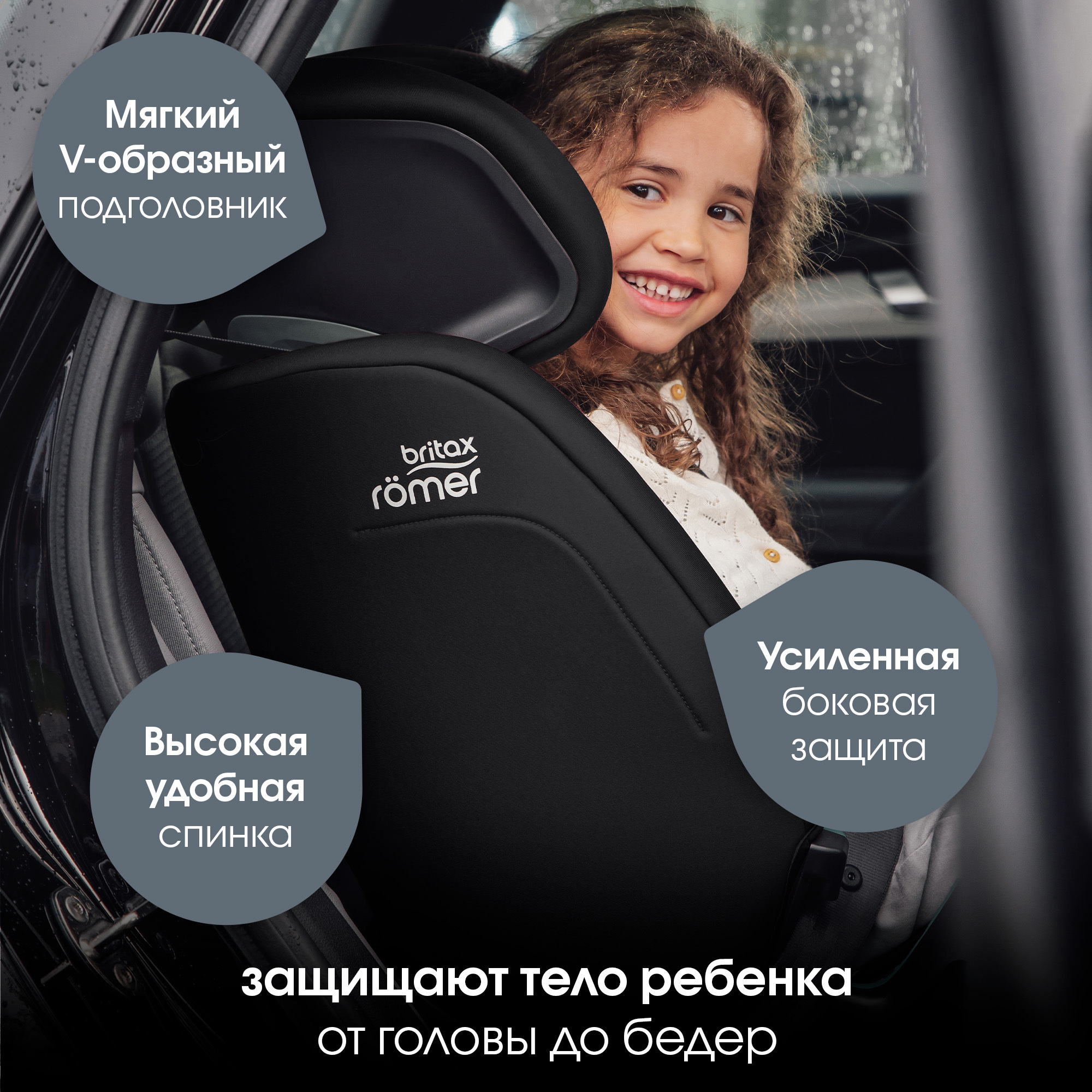 Britax Roemer EVOLVAFIX, Space Black