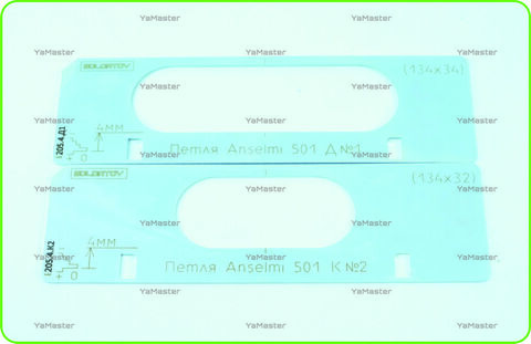 Скрытая петля Anselmi 501 (134х34/32)  (четыре вставки)