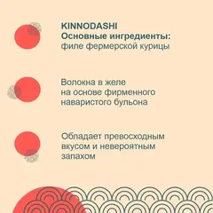 INABA Ciao консервы для кошек куриное филе со вкусом морского гребешка 60 гр