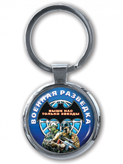 Купить Брелок Военной разведки 