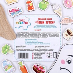 Игровой набор Наши зубки Smile Decor П1300