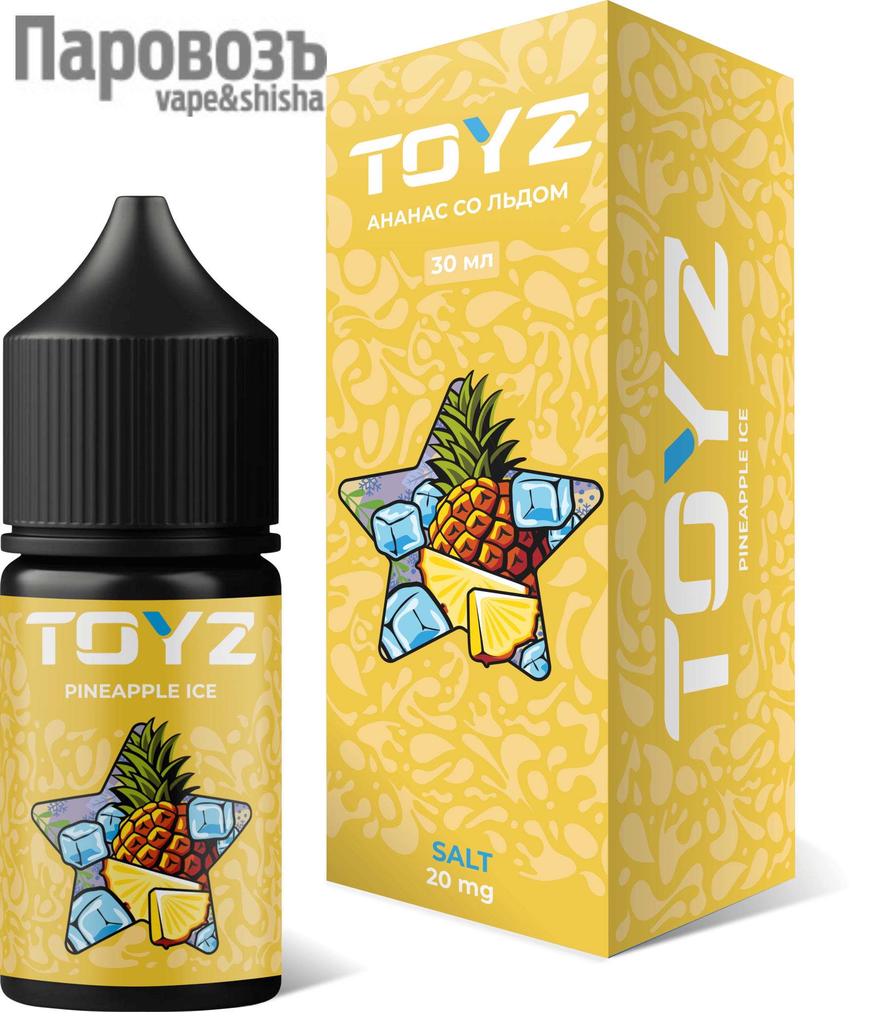 жижа toyz вкусы. Toyz жижа малина. линейка toyz жижа. Toyz жижа апельсин. жидкость тойз вкусы.