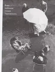 Сталкер Андрея Тарковского в фотографиях Григория Верховского