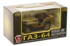 GAZ-64 1:43 Nash Avtoprom