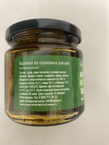 Варенье из сосновых шишек 200гр.
