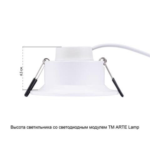 Встраиваемый светильник Arte Lamp ANSER A2160PL-1WH