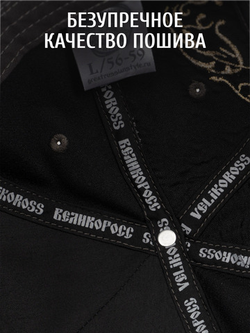 Бейсболка «Лапы Русского Медведя» тёмно-серого цвета