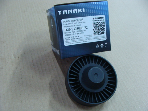 Ролик натяжной дв.ЗМЗ 406 -30 ось Д10 с 2018 г. (Tанаки)