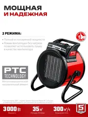 ЗУБР 3 кВт, электрическая тепловая пушка (ТПК-3Р)