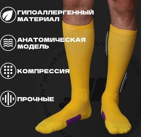 Носки хоккейные длинные JetPuck L 41-43