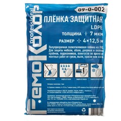 09-0-002 Пленка защитная полиэтиленовая, прозрачная, HDPE, 4х12,5м, толщина 7мкм РемоКолор