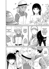 Летающая ведьма. Том 4