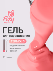 Гель для наращивания 