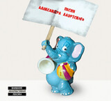 ЛАЭРТСКИЙ, АЛЕКСАНДР: Tribute. Песни Александра Лаэртского. Часть 2 (Компакт-диск)