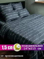 Пододеяльник 1 5 спальный СОНиЯ/ хлопок