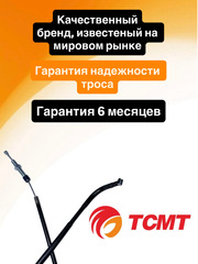 Трос сцепления Suzuki GSX600F 1998-2005 г.в.