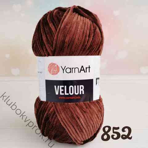 YARNART VELOUR 852, Коричневый