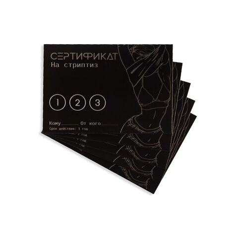Набор из 5 сертификатов 