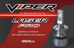 Комплект LED ламп  головного света  HВ3 (9005) VIPER LASER PRO
