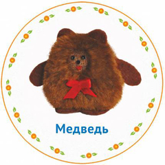 Конструктор"Избушка Теремок. Кукла. Мебель. Роспись"со светом, 106 деталей