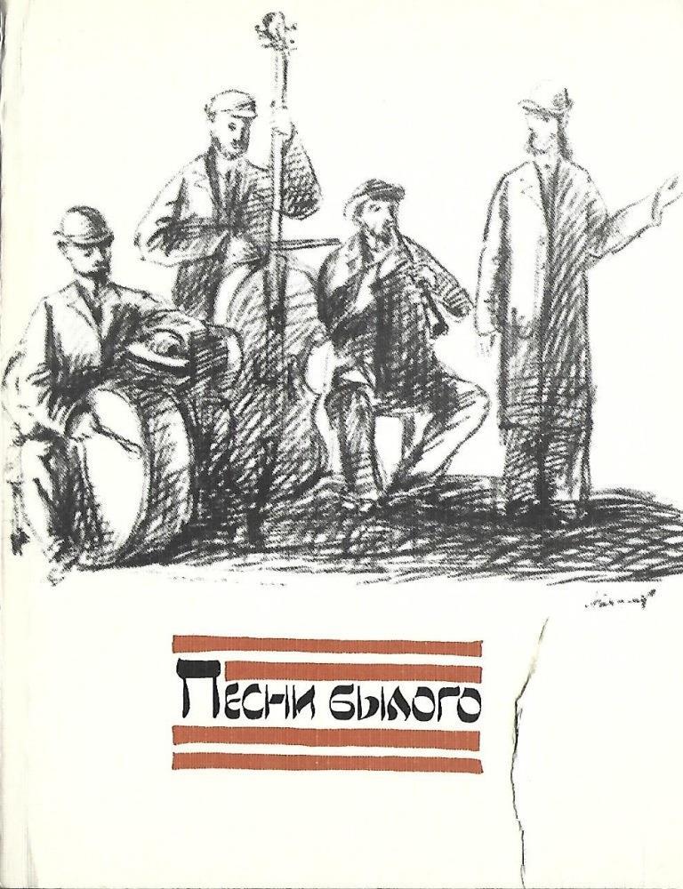 старые песни о главном пресняков. старые песни о главном 4. старые песни о главном 2008. старые песни о главном обложка диска. старые песни о главном постер.