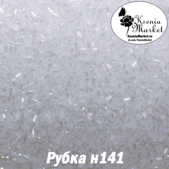Рубка н141