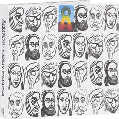 Аквариум / Еловая субмарина (2DVD)