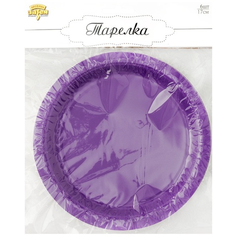 Тарелки однотонные, Фиолетовый , 17 см, 6 шт.