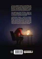 Стамбульские хроники
