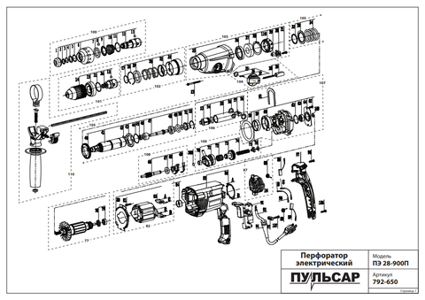 Ремкомплект фиксатора ПУЛЬСАР ПЭ28-900П
