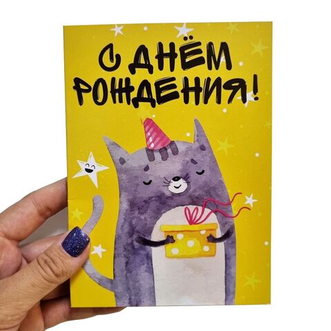 Открытка с 4 молочными шоколадками, С днем рождения, Сегодня самый лучший день, Котик, 20 гр