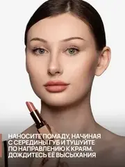 Neverti NP701 Помада матовая 