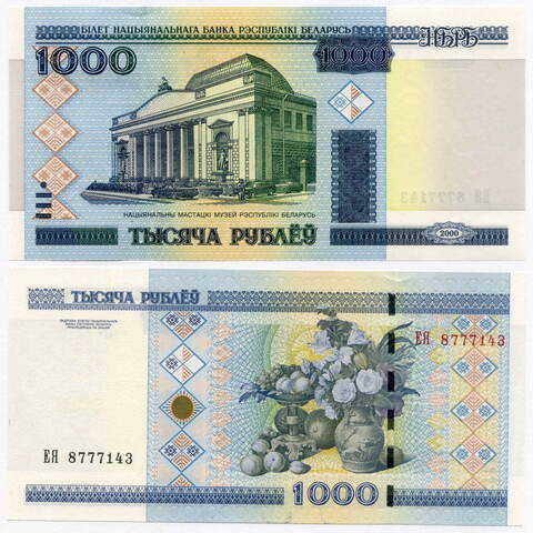 Банкнота Беларусь 1000 рублей 2000 год ЕЯ 8777143. UNC