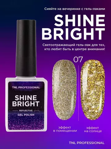 Гель-лак TNL Shine bright №07 - Золотой блеск (10 мл.)