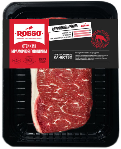Стейк Стриплойн PRIME, 200г, СКИН, ROSSO